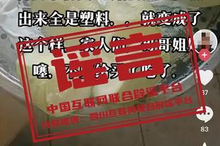 詹姆斯社媒@拉塞尔：我那个表情是在说如果你停不下来就继续发烫！